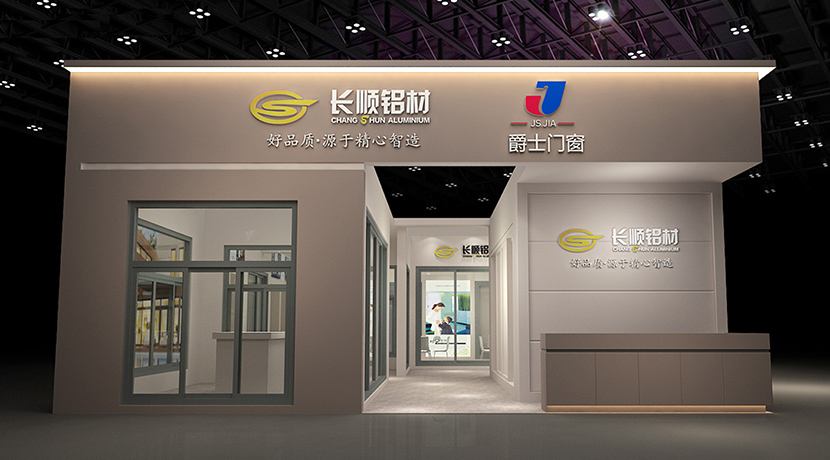 展覽展示設(shè)計