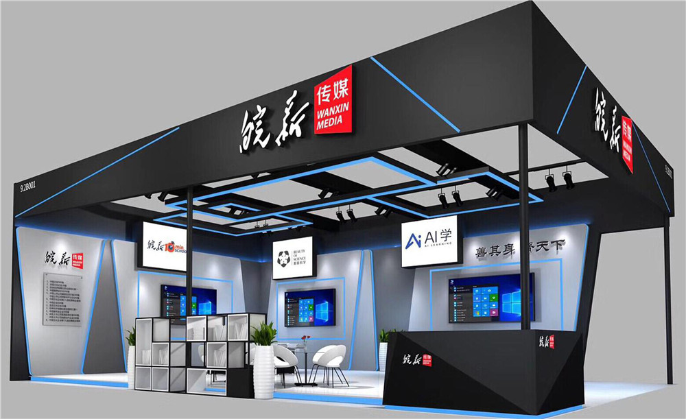 長沙展臺(tái)設(shè)計(jì)搭建