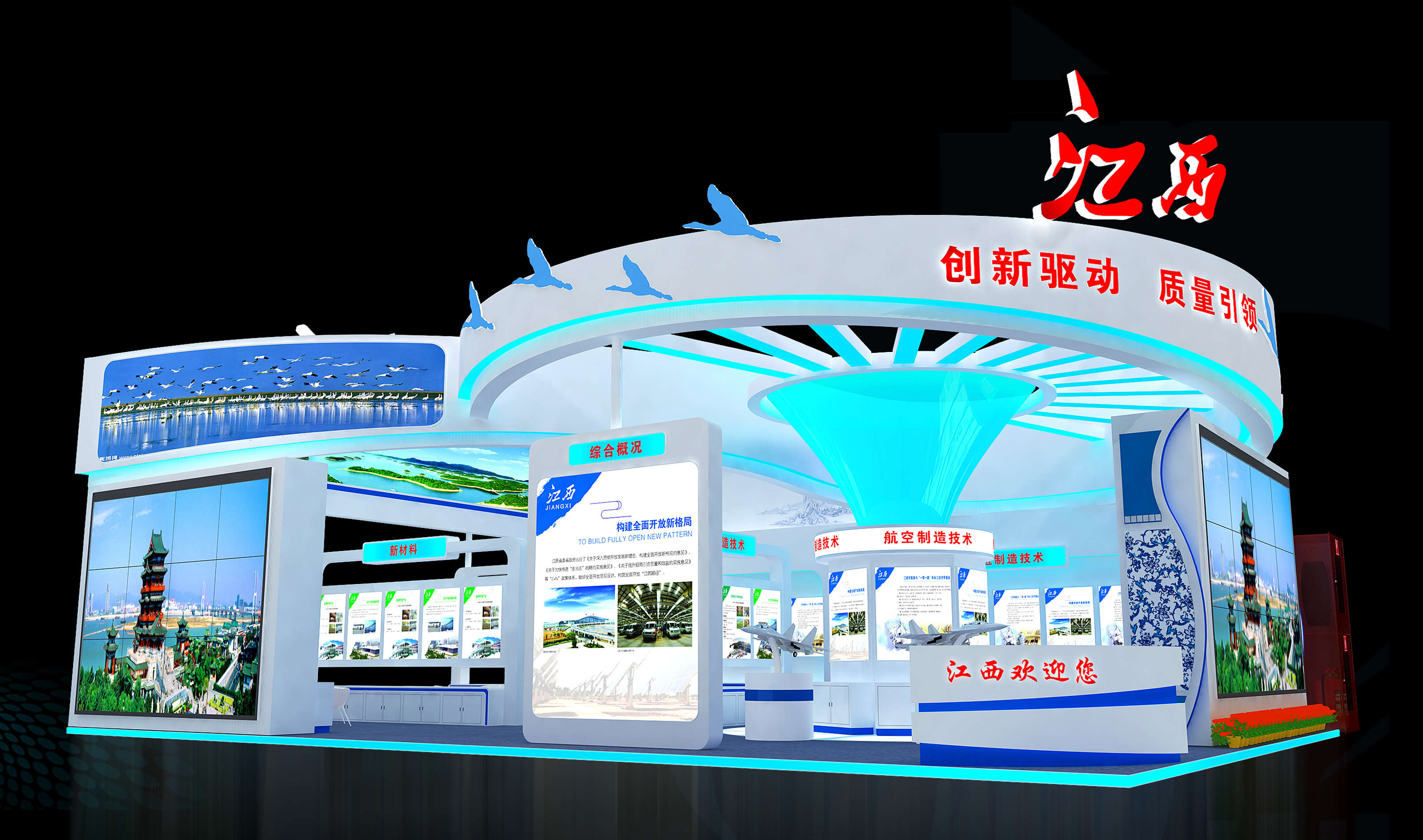 農(nóng)業(yè)博覽會(huì)展臺(tái)搭建