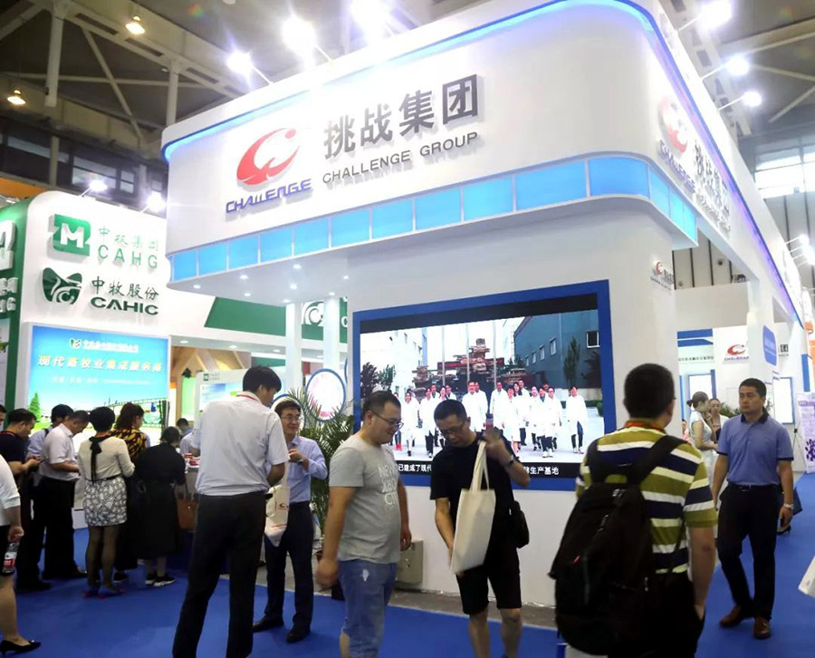 中國畜牧業(yè)博覽會(huì)展臺設(shè)計(jì)裝修