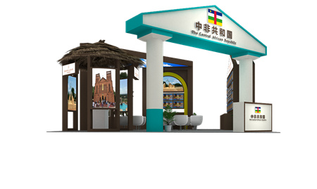 中非經(jīng)貿(mào)博覽會展會設(shè)計