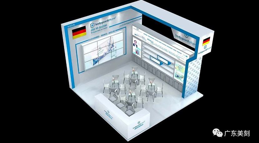 首屆中國進(jìn)博會(huì)-德國保鏢藥房