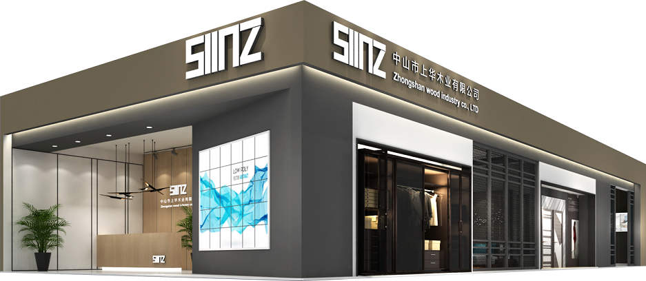 2020年第二十二屆中國(guó)(廣州)國(guó)際建筑裝飾博覽會(huì)——上華全屋