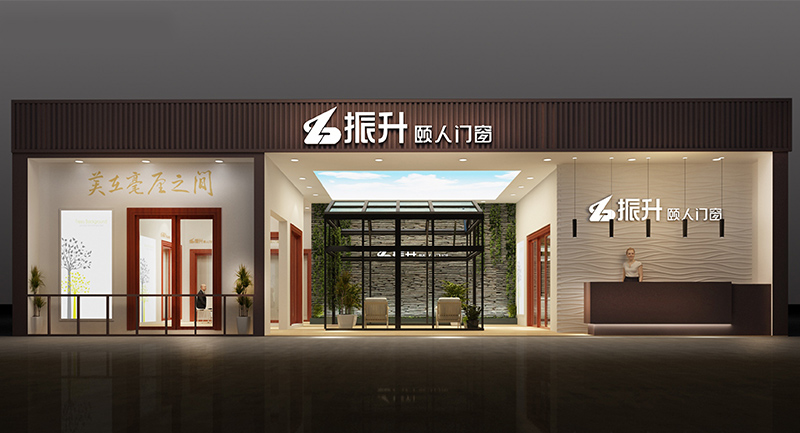 2020第12屆中部（長沙）建材新產(chǎn)品招商暨全屋定制博覽會(huì)—振升頤人門窗