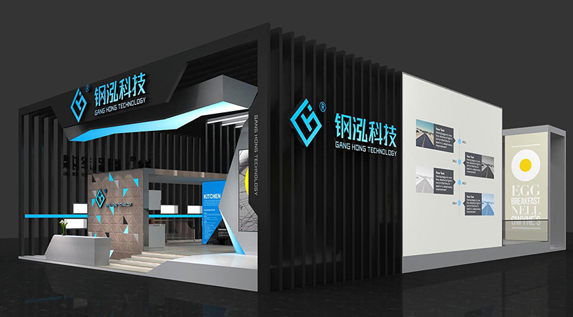 2017中國(guó)建博會(huì)（廣州）-鋼泓科技
