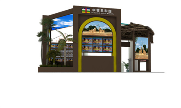 2021第二屆中國(guó)—非洲經(jīng)貿(mào)博覽會(huì)