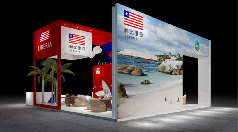 第一屆中國—非洲經(jīng)貿(mào)博覽會(huì)