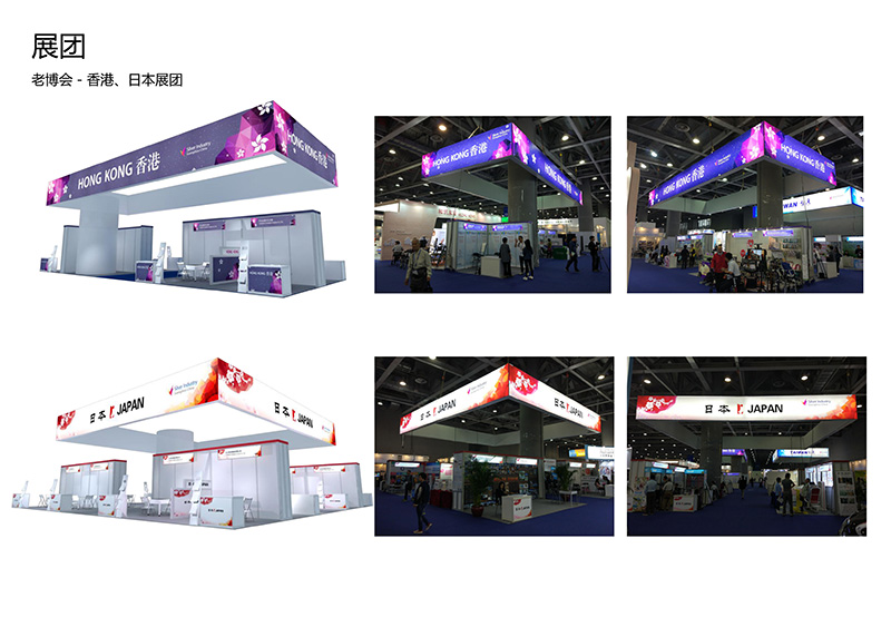 中國老博會-日本展團