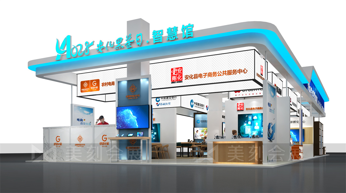 第五屆黑茶文化旅游節(jié)展臺設(shè)計方案，黑茶文化節(jié)展會布置效果圖