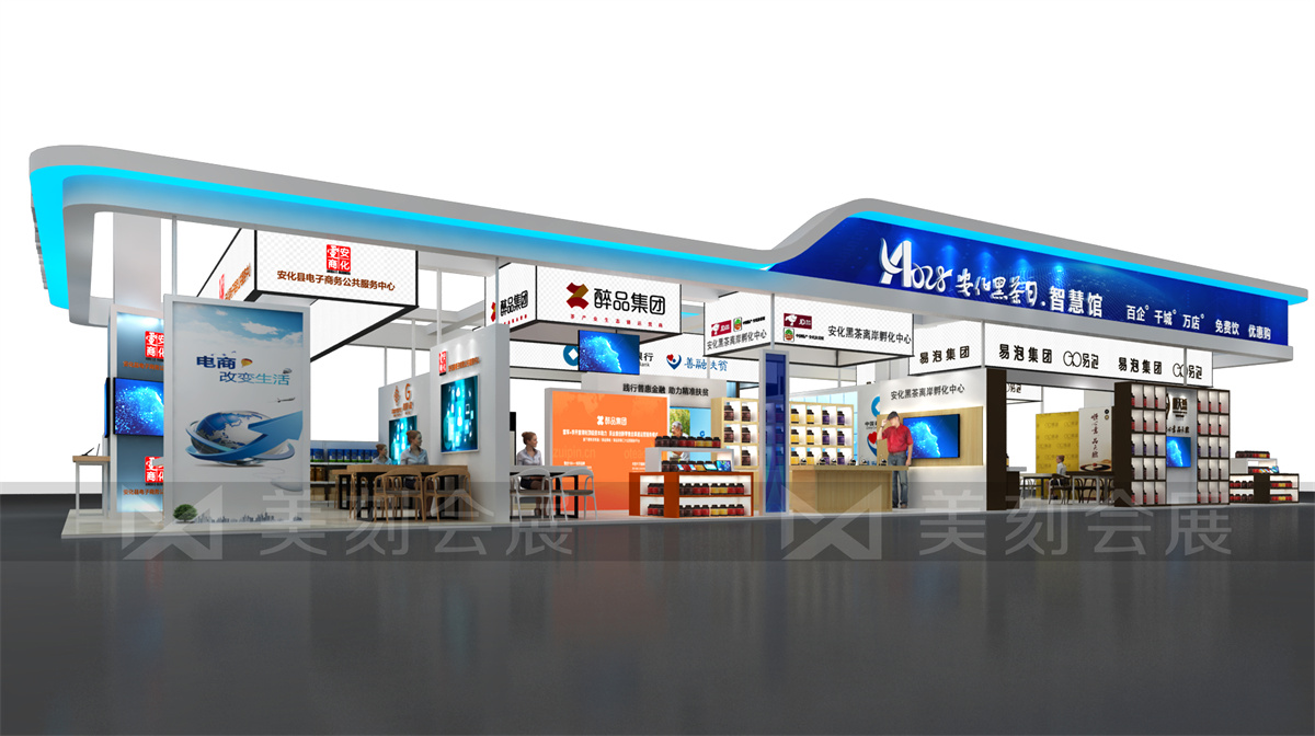 第五屆黑茶文化旅游節(jié)展臺設(shè)計方案，黑茶文化節(jié)展會布置效果圖