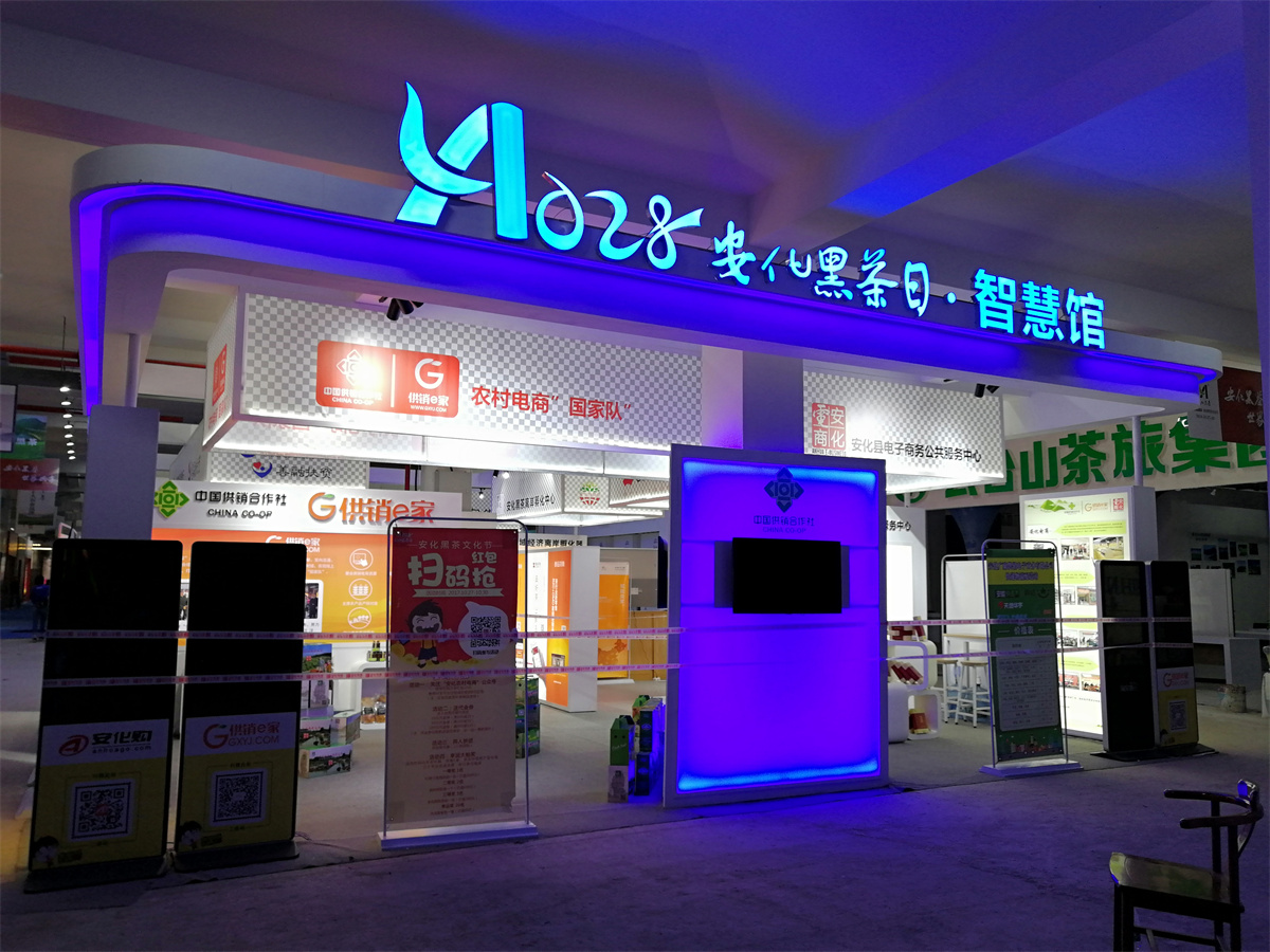 第五屆黑茶文化旅游節(jié)展臺設(shè)計方案，黑茶文化節(jié)展會布置效果圖