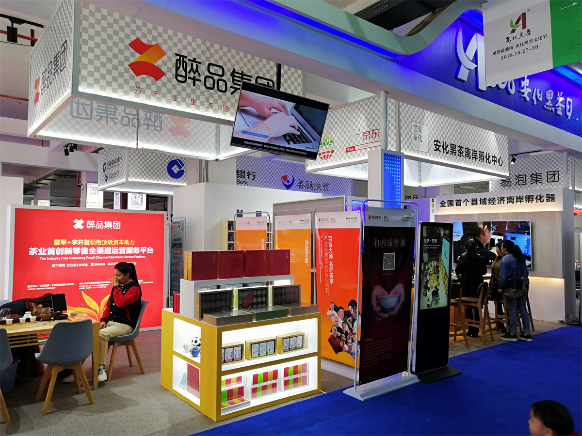 第五屆黑茶文化旅游節(jié)展臺設(shè)計方案，黑茶文化節(jié)展會布置效果圖