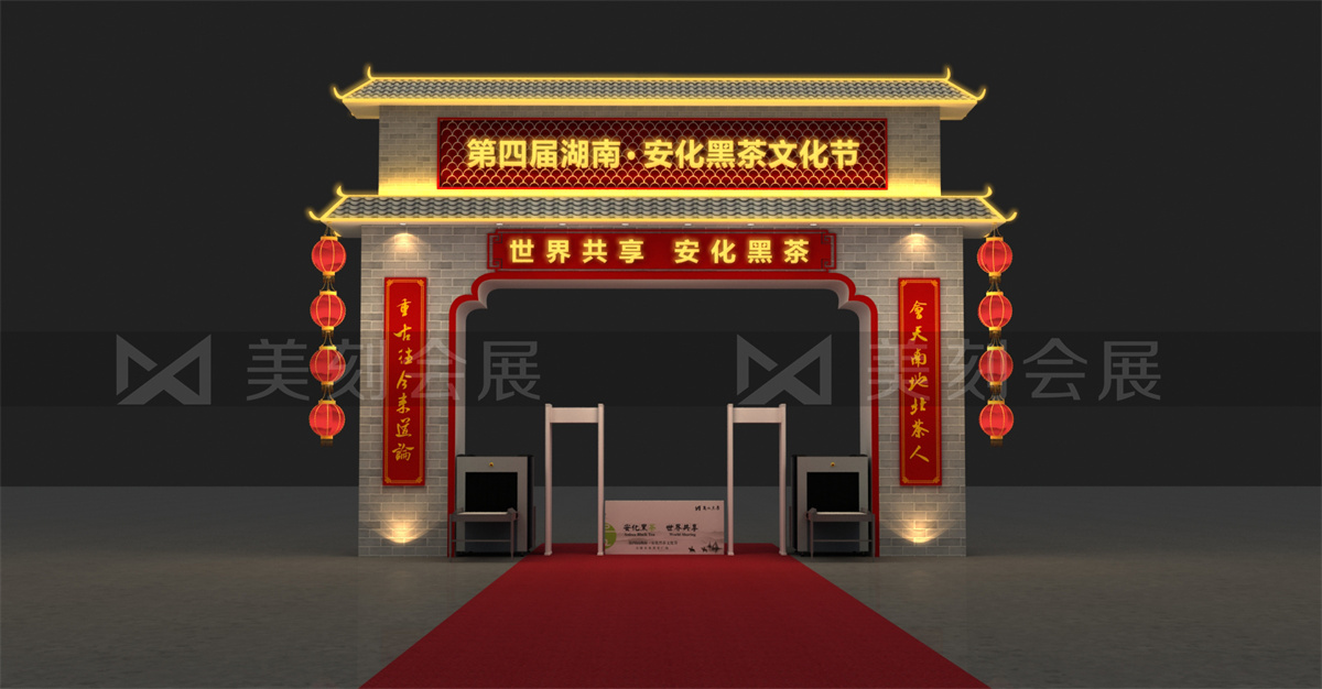 第五屆黑茶文化旅游節(jié)展臺設(shè)計方案，黑茶文化節(jié)展會布置效果圖