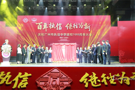 廣州中學(xué)周年慶典展臺設(shè)計