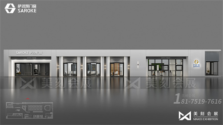 第十一屆家居展會搭建