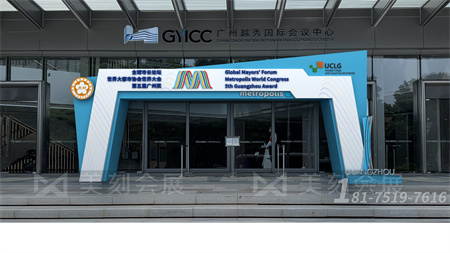 廣州市長活動(dòng)會展會設(shè)計(jì)