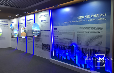 2021全球市長活動(dòng)展展臺設(shè)計(jì)