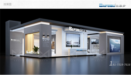 家具生產設備展展會布置