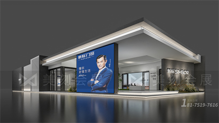 國際建筑貿(mào)易會(huì)展會(huì)布置