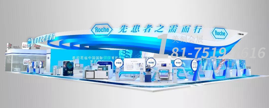 醫(yī)療展臺設(shè)計搭建案例
