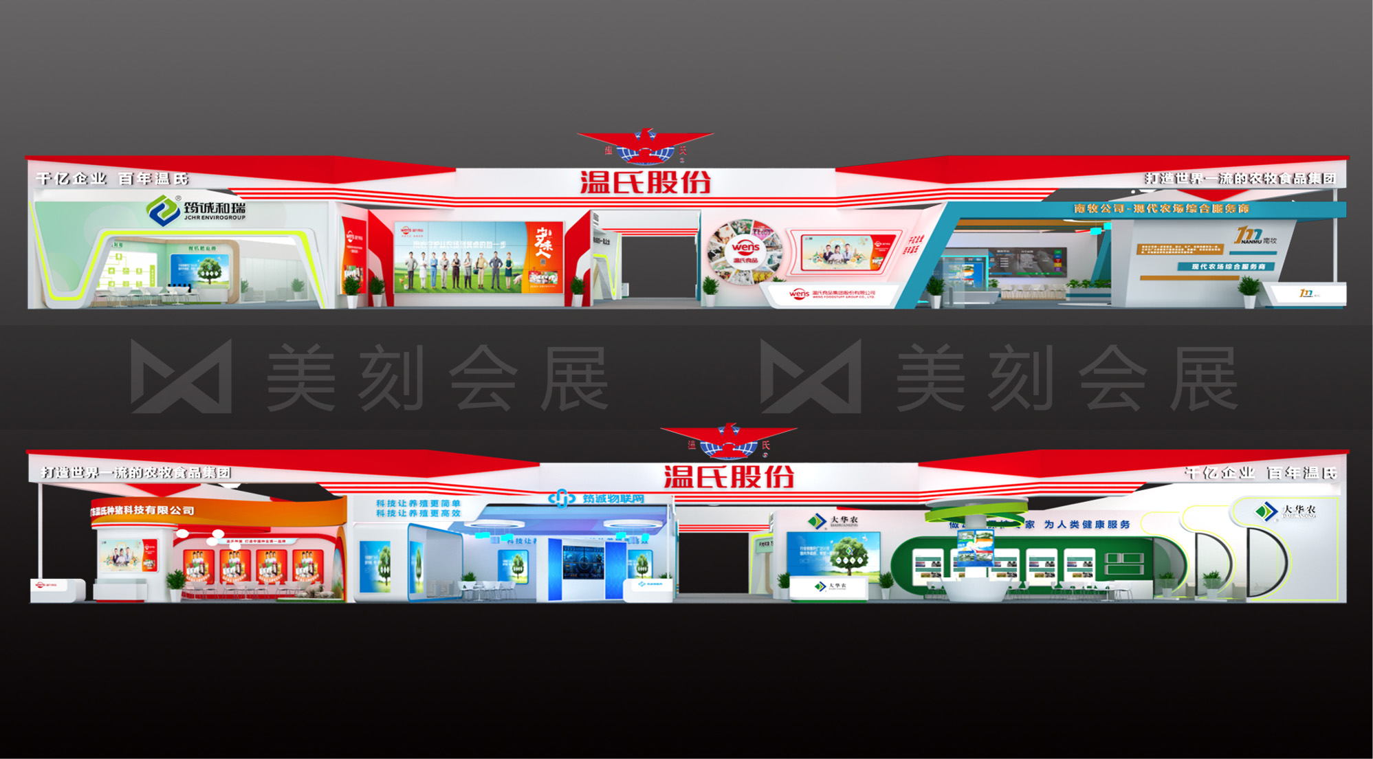 第二十屆（2022）中國(guó)畜牧業(yè)博覽會(huì)