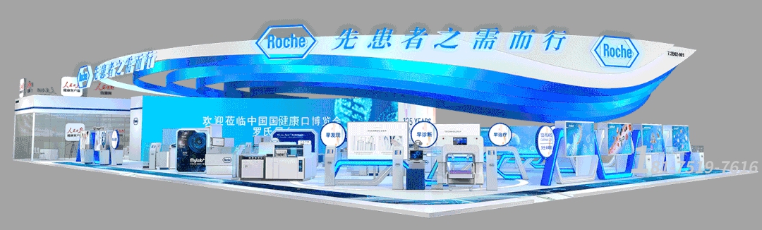 世界健康博覽會展臺設(shè)計(jì)方案