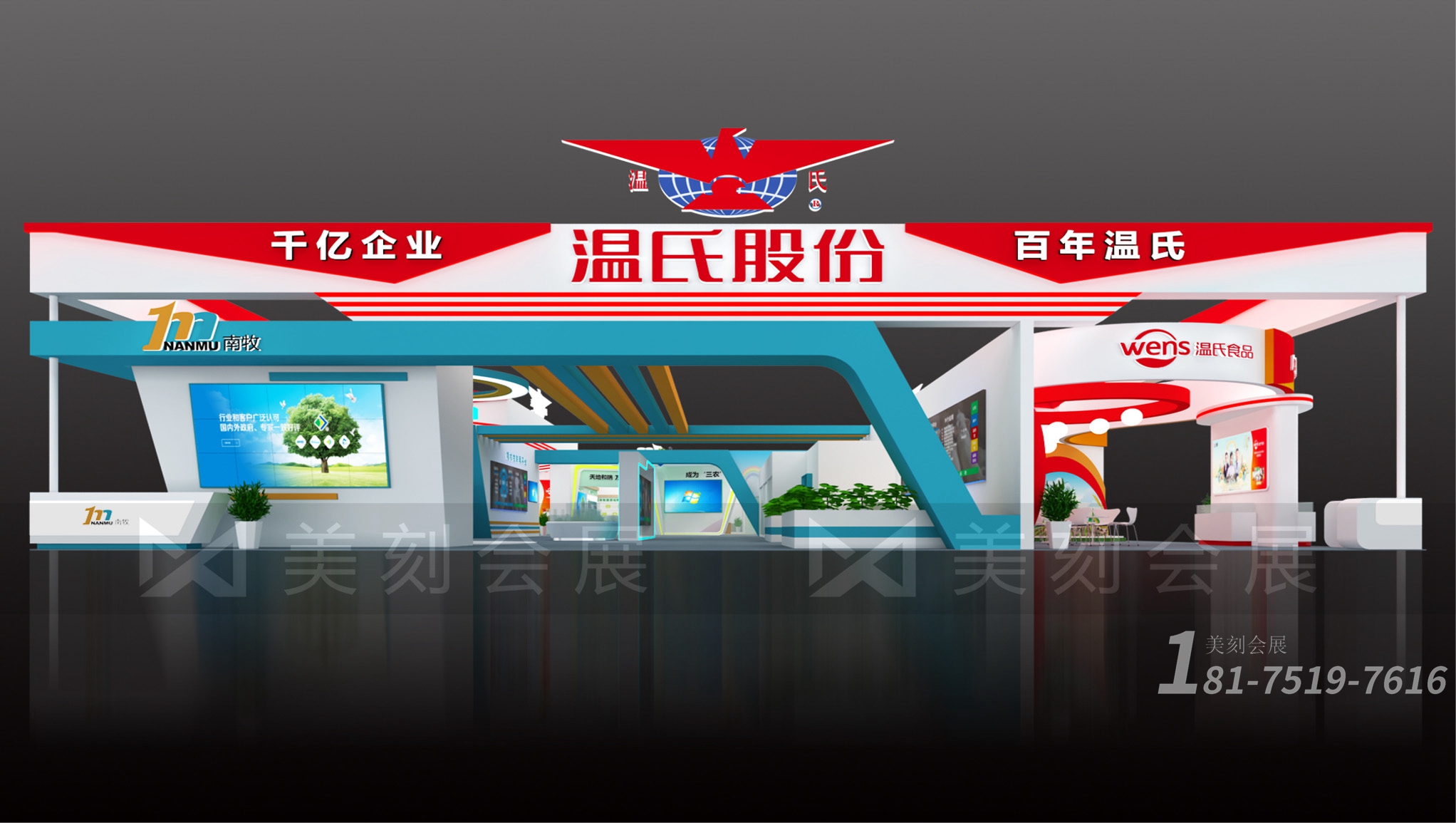 畜博會(huì)展臺(tái)搭建報(bào)價(jià)