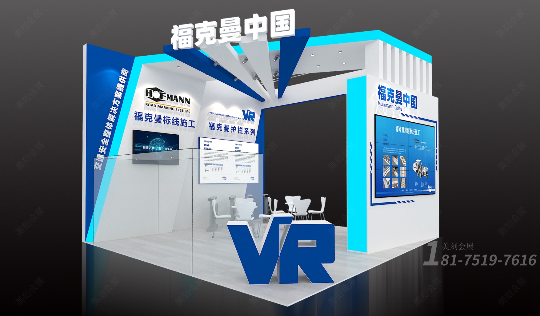 高速公路信息化大會展臺設(shè)計費(fèi)用