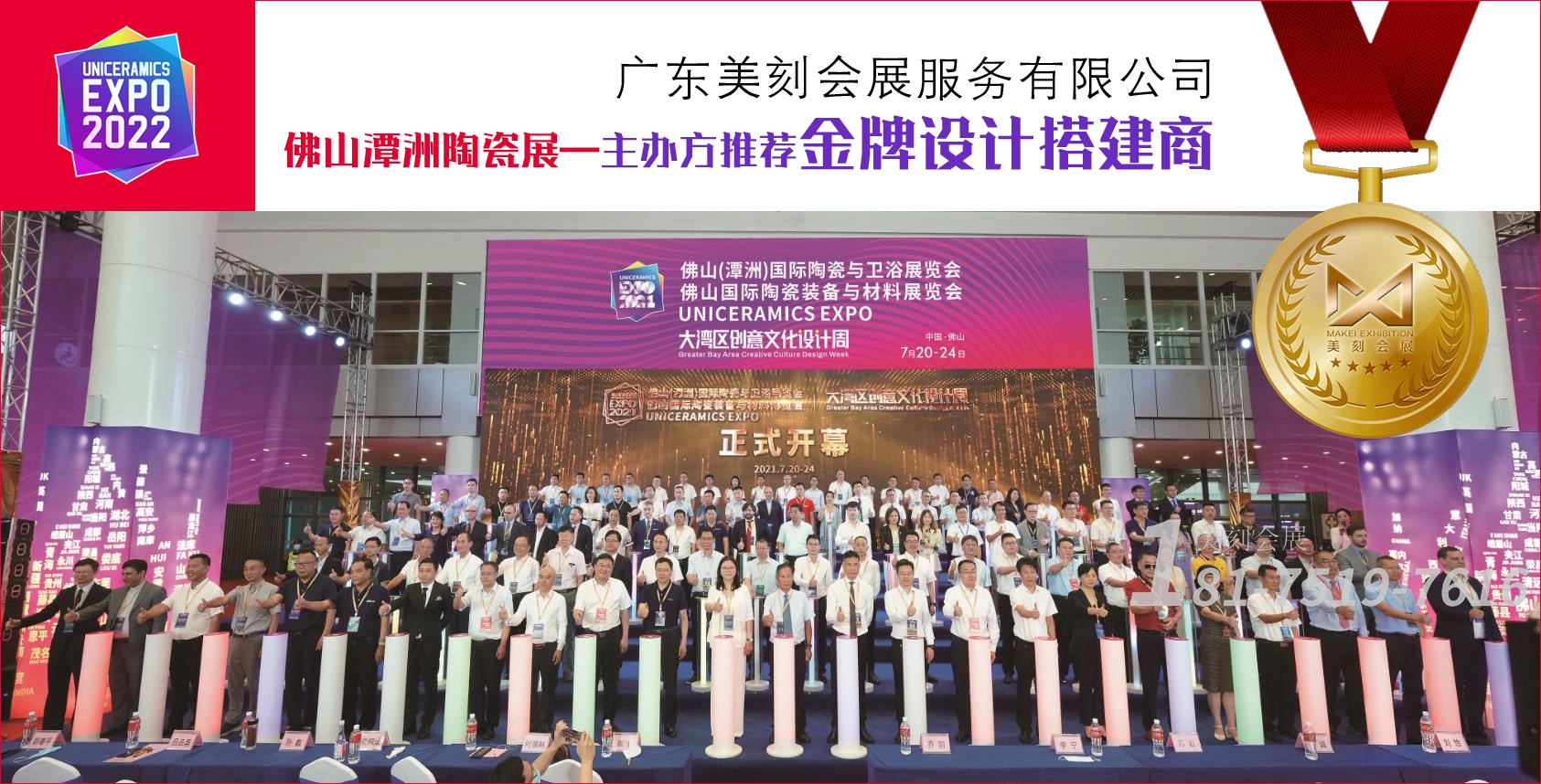 陶瓷展展臺(tái)搭建現(xiàn)場